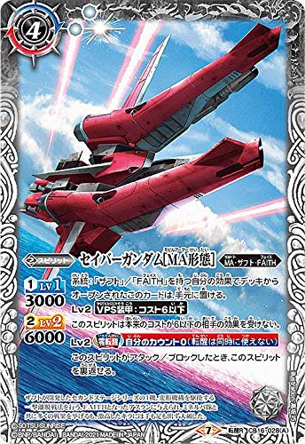 Amazon | バトルスピリッツ CB16-028 セイバーガンダム［MA形態